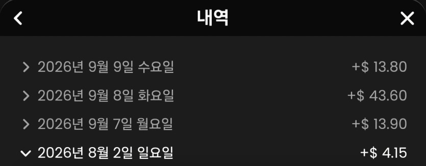 소액유저의 9월성적표(1)