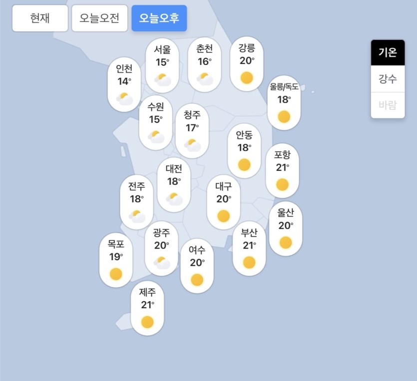10.31.토 오늘의 날씨!!!(1)