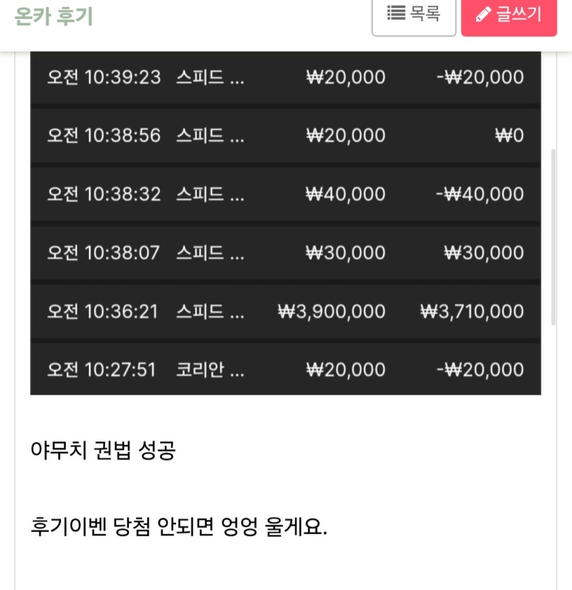 징징거리고 떼쓰기 성공(1)
