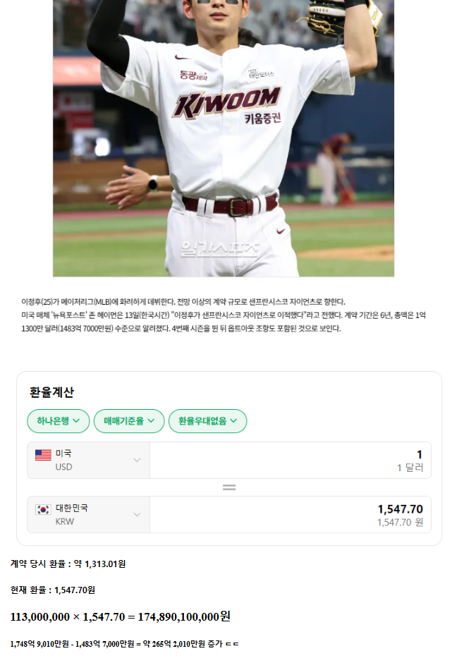 환율때문에 260억 번 사람(0)