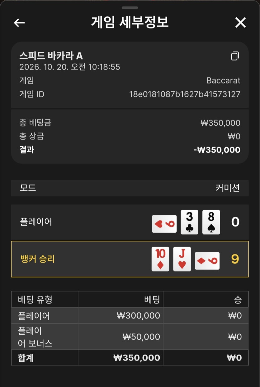 승부 발리는중(1)