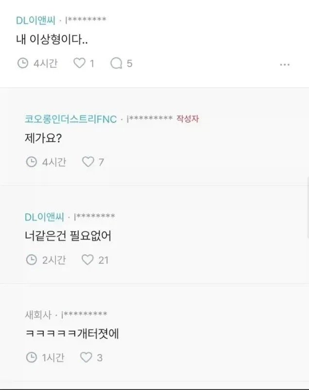 와이프가 너무 밝혀서 고민이라는 남자(2)