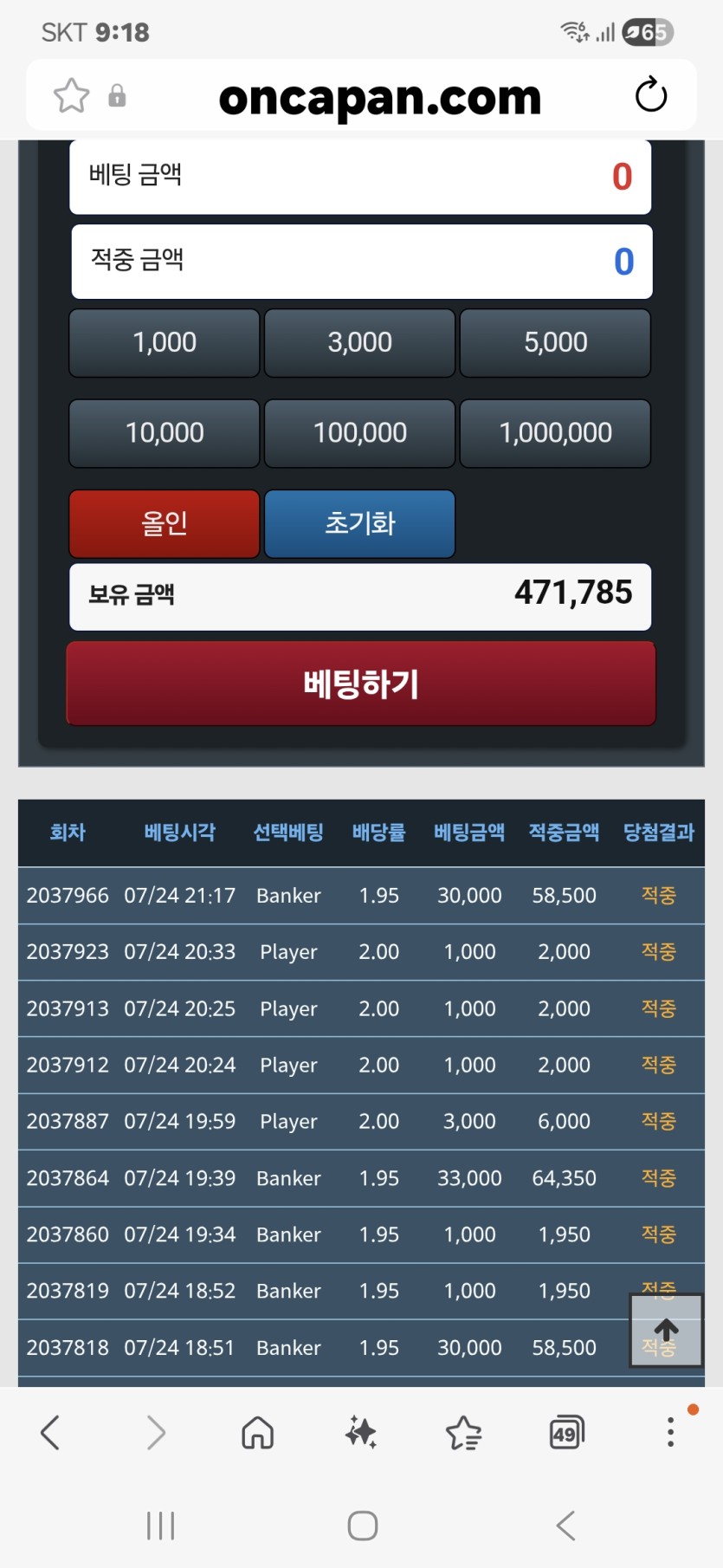8연승 가즈이(0)