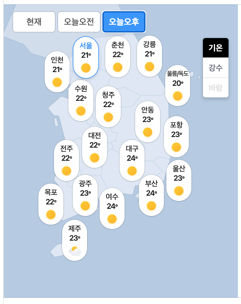 10.02.금 오늘의 날씨! ^..^(1)