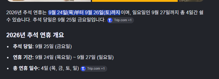 추석오피셜 9/14일날(0)