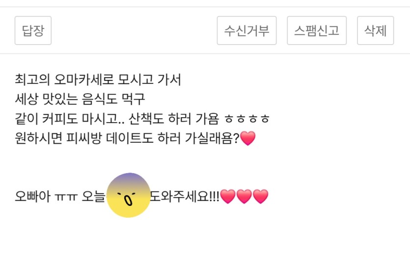 여캠 팰까요(0)
