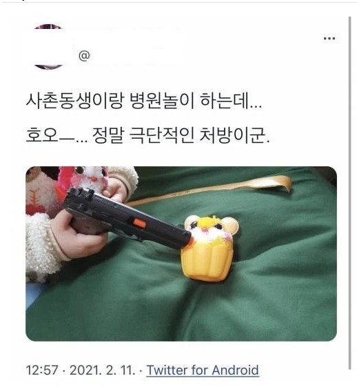 진정한 치료란 무엇인가(0)