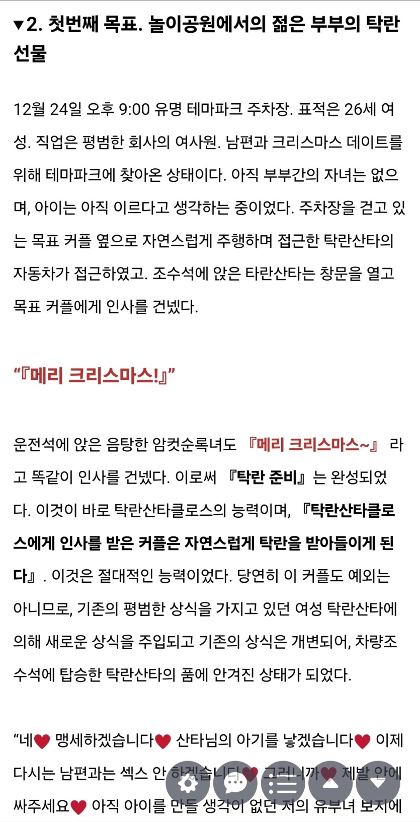 요즘 av도 안꼴려서 소설 보는데(1)