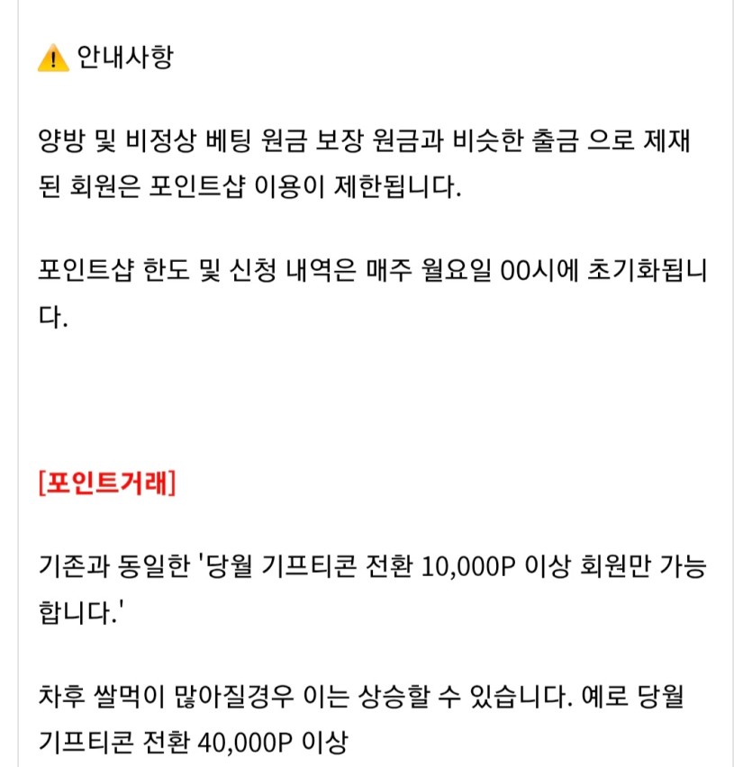 개편후 제재가 없어진줄알았나요?(0)