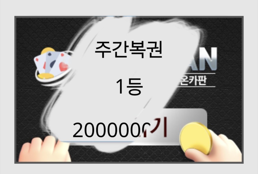 또 주복1등 뭡니까 이거 ??????????????(0)