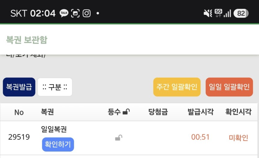 복권 많이도 깟네요 ㅜ(0)