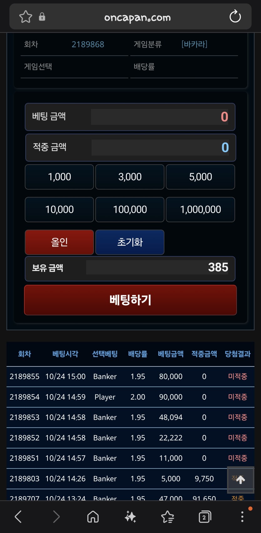 독사련한테 올인(0)