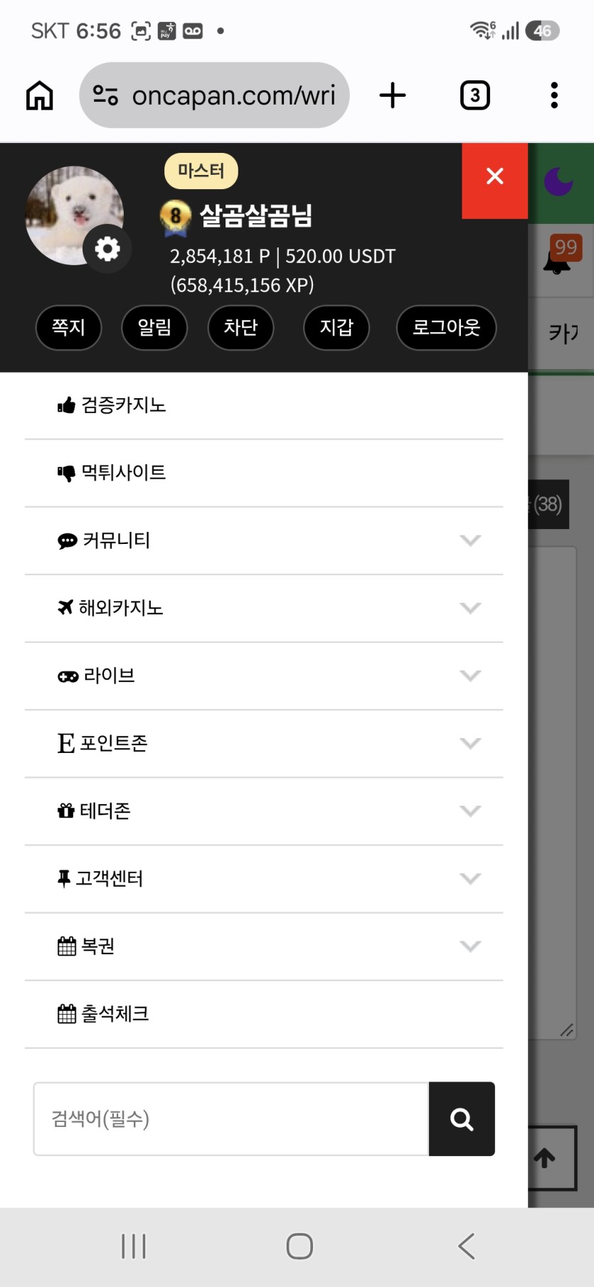 식사했으니 3시간  죡댓노 달려보려구요(0)
