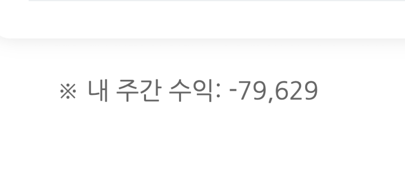 플러스와 마이너스를 와따가따...!(0)