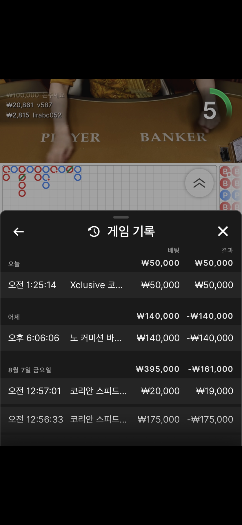 명가간다형님 5만 반납깡 사후성공(0)