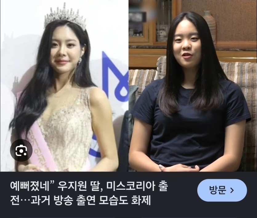우지원 딸 미스코리아 @_@(0)