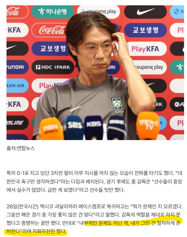 멘탈갑 홍명보 ㅋㅋㅋㅋㅋㅋㅋㅋㅋㅋ(0)