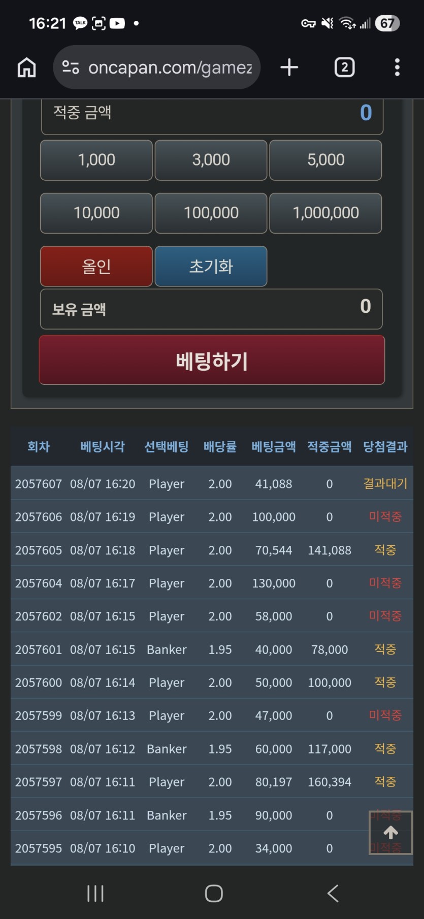 포바 진짜안맞네여(0)