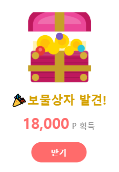 보물상자 커먼야(0)