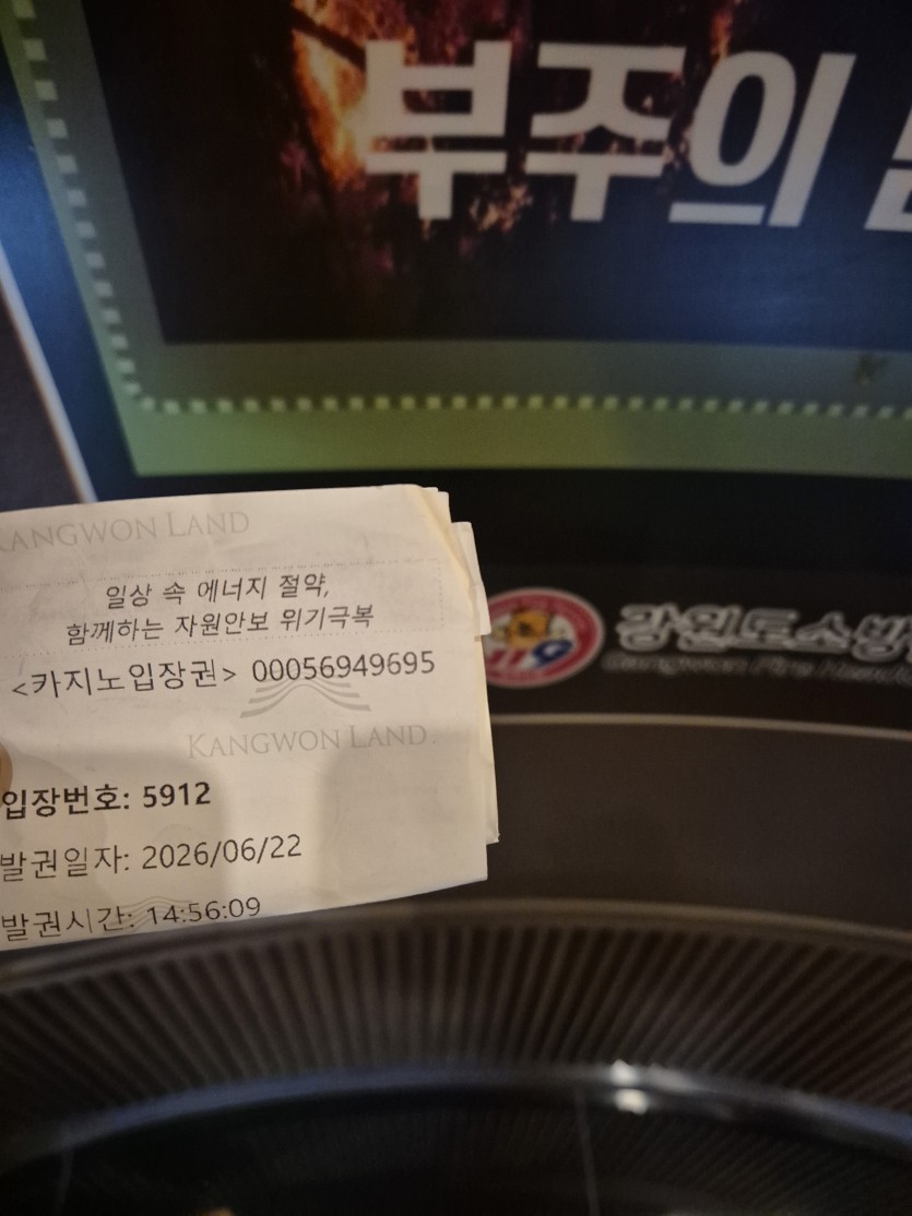 강도랜드입장ㅋㅋ(0)