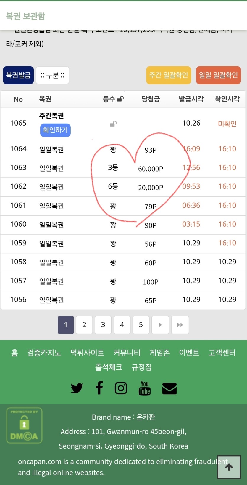 3등.6등 한방에 감사해요(0)