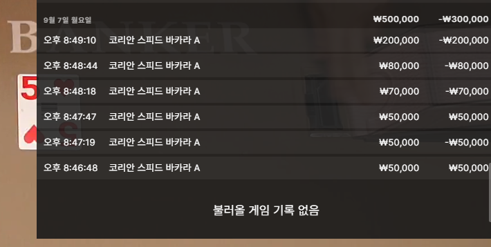 배팅 내역 올려드릴게여(4)