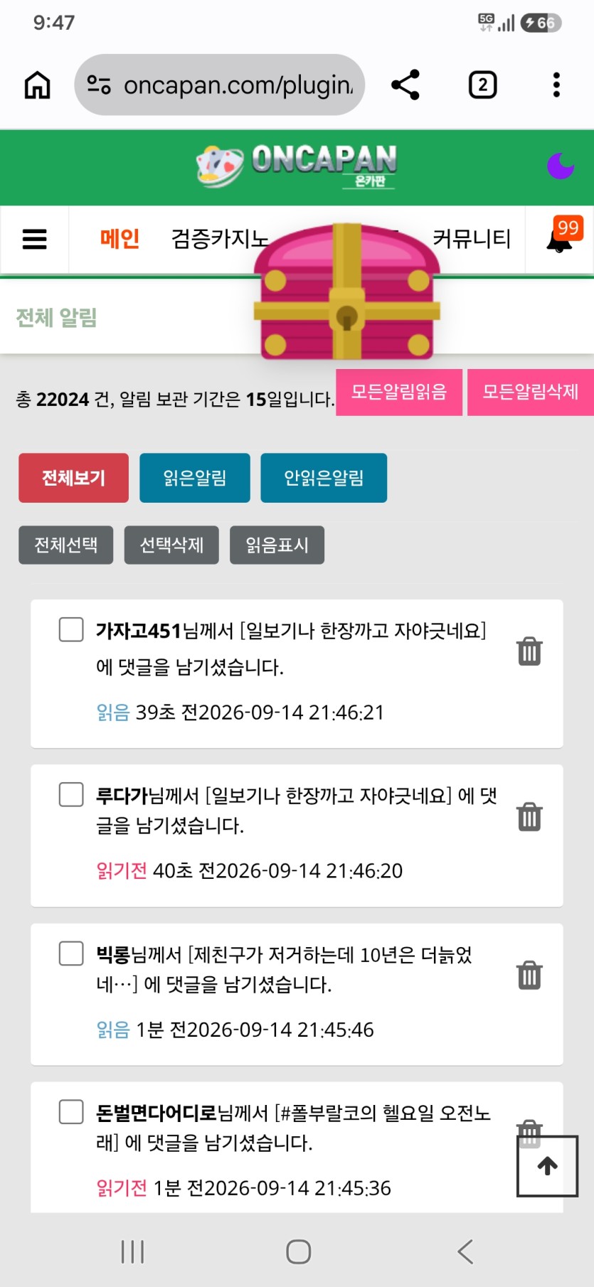 이기 머이고 ㄷㄷㄷㄷㄷ(0)