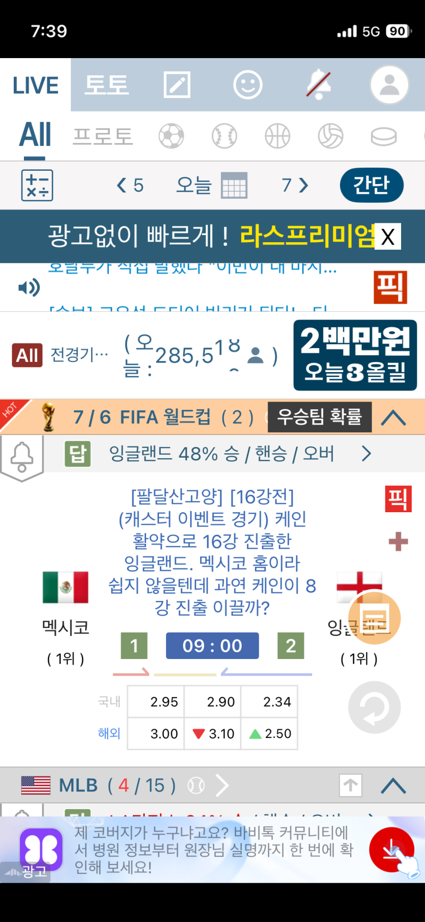 타코랑 뻥글랜드 ㅅㅅ(0)