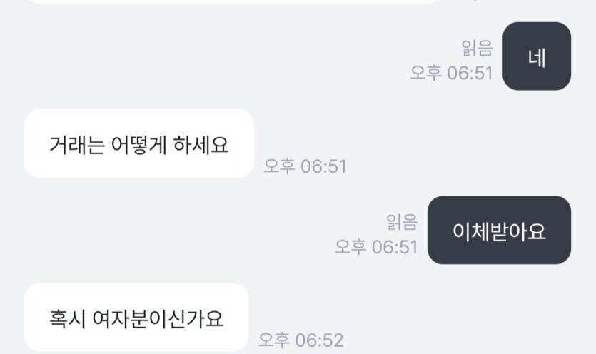 기프티콘파는데(0)