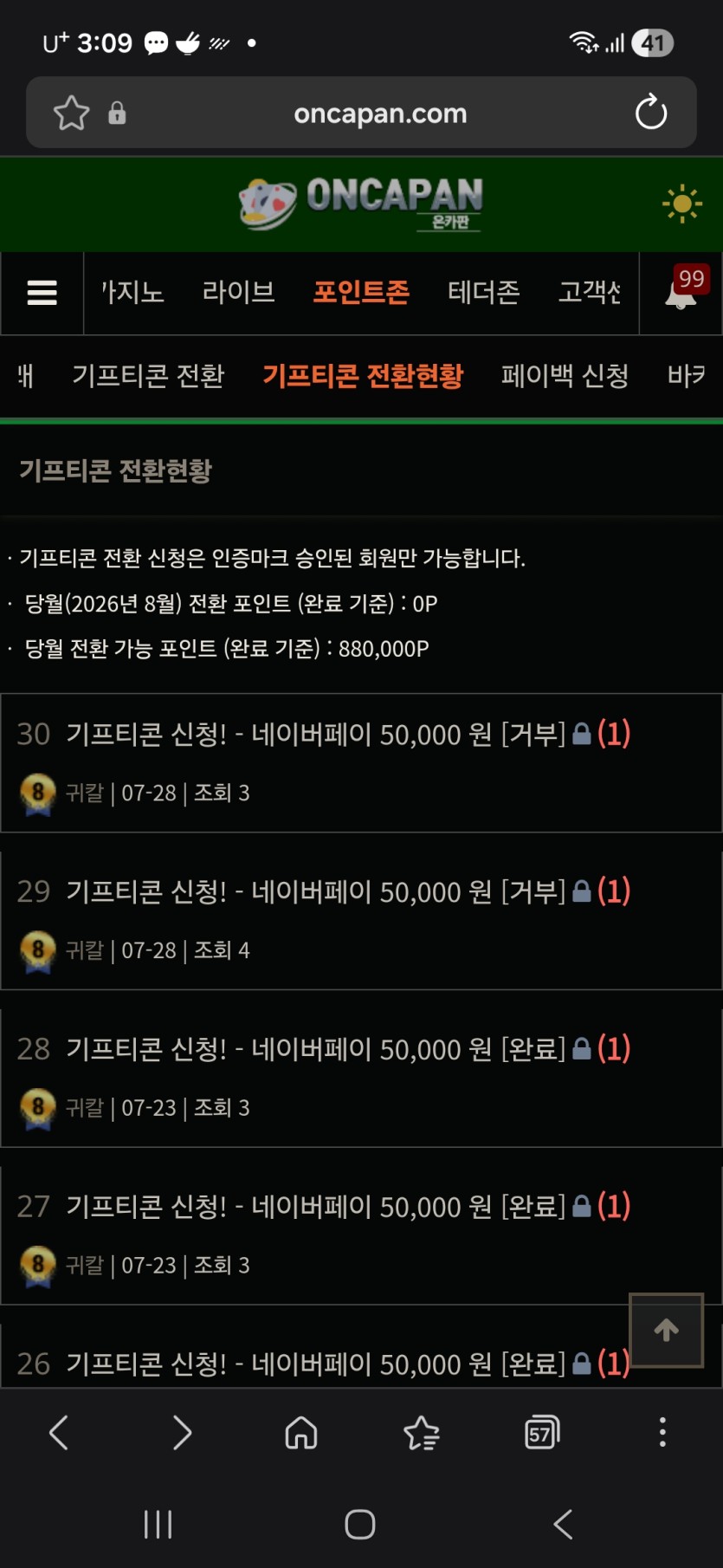 28일네페거부 ㅡ(0)