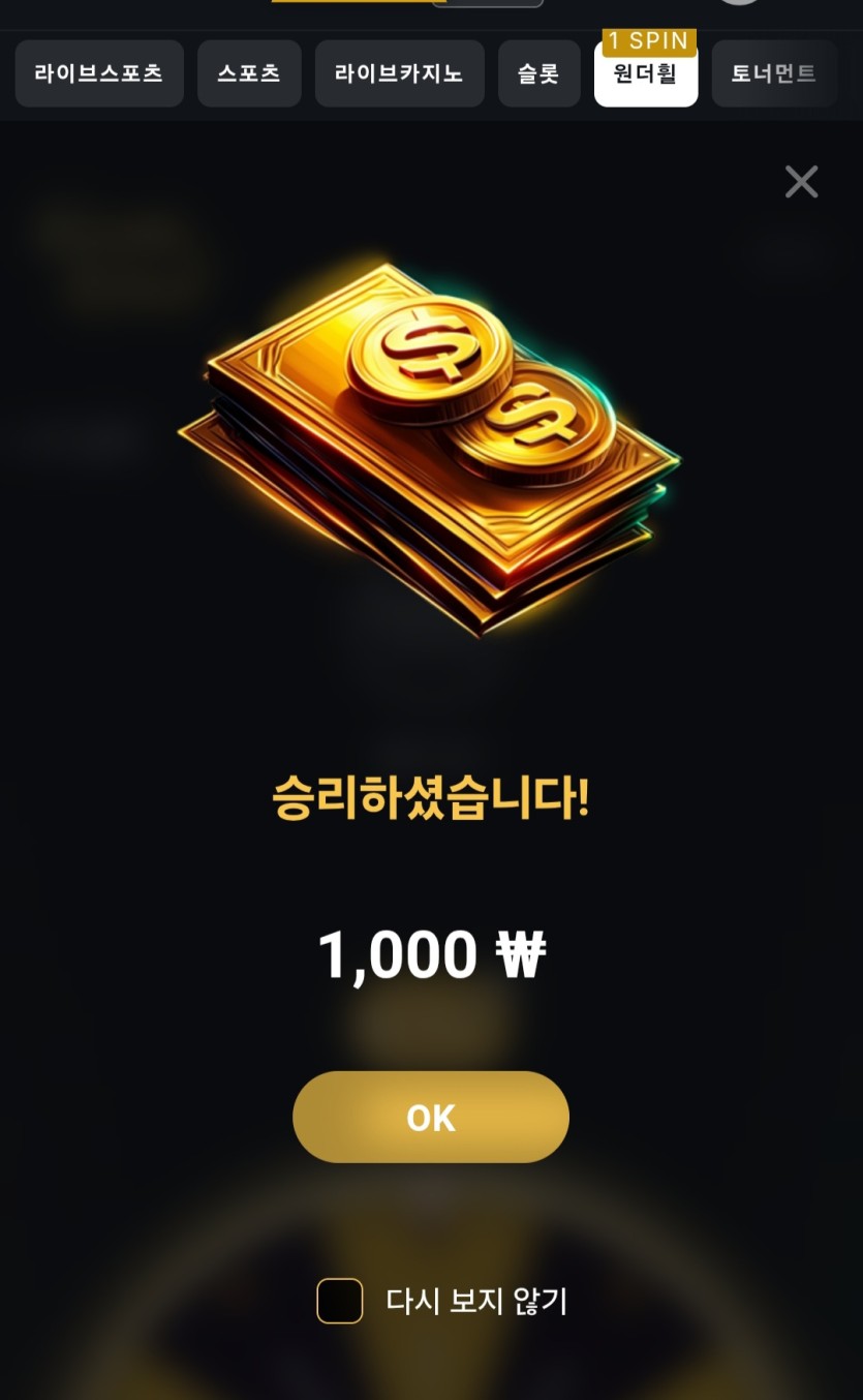 오늘의 원더휠은(0)