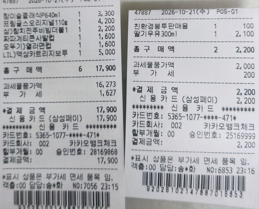 땡비님 편털이벤 인증!(1)