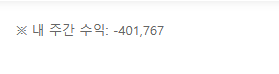 이번주는 독사한테 완전히졋네요(0)