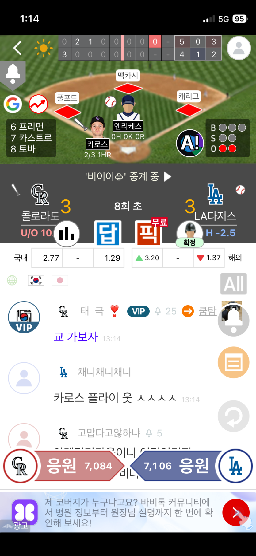 개저스 똥배받고...(0)