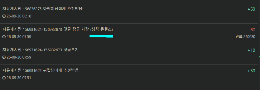 이번에 바뀐 시스템 좋네요(1)