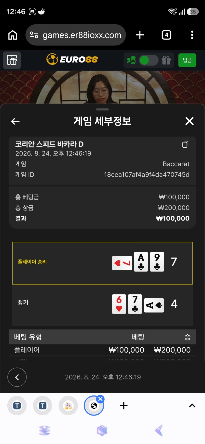 ???님 10만 반납깡 사후 인증(성공)(2)