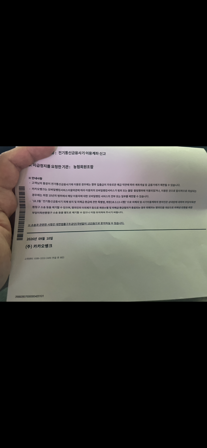 이딴거 등기로 보내지마라.. 알고있으니꺼(0)