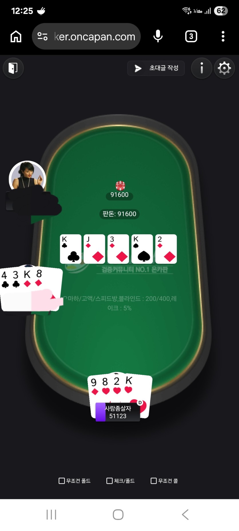 아니 또 이러기가???? 이제 좀 그만해라(0)
