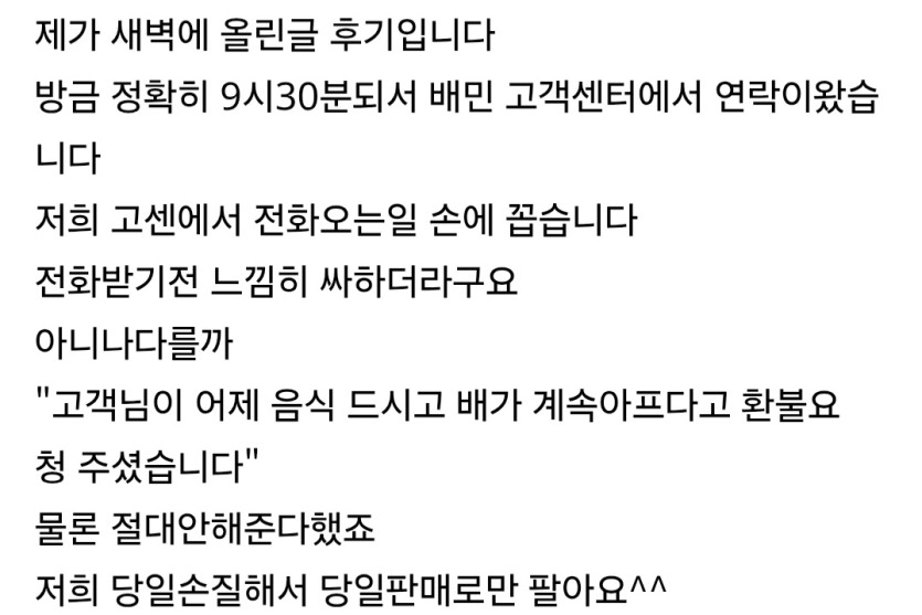 배달거지를 아시나요?(1)