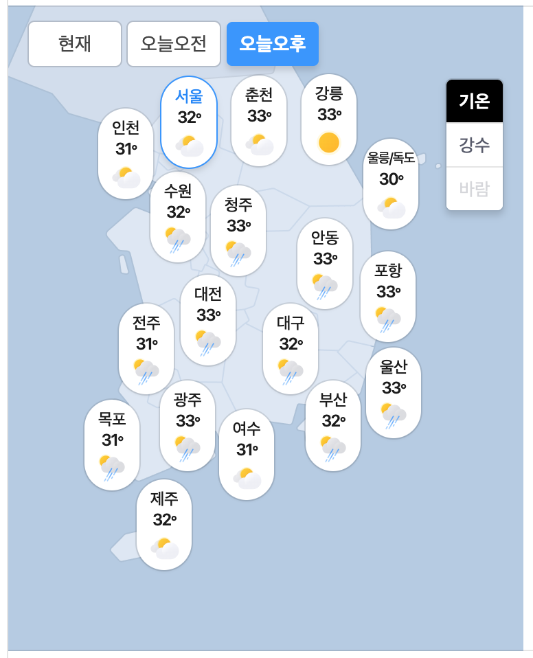 08.19.수 오늘의 날씨(1)