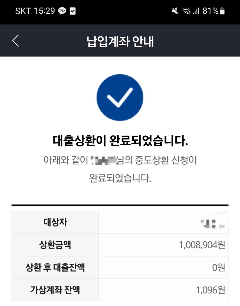대출하나 밀었네여(0)