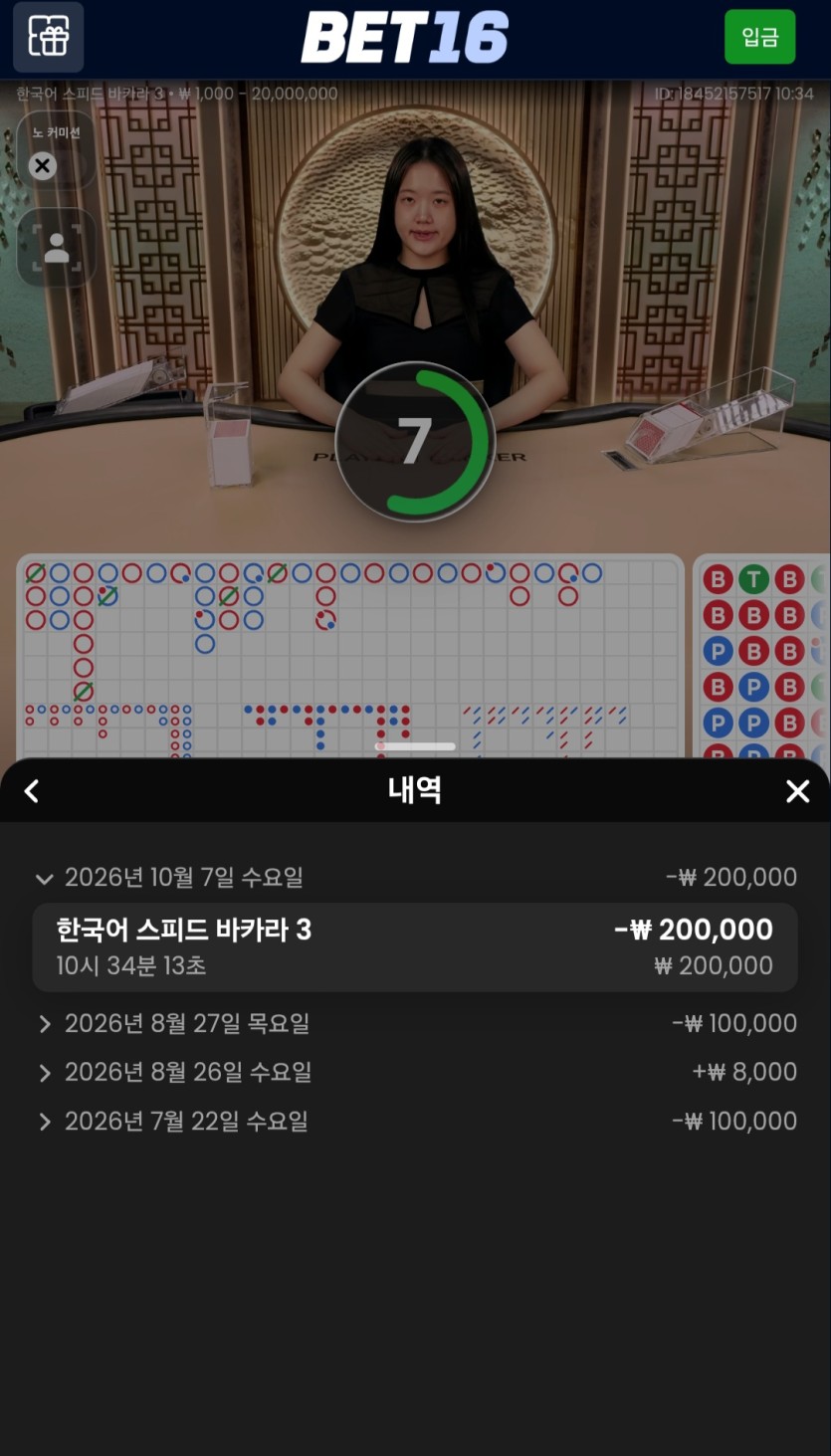 제발쪼옴님 20만 반납깡 사후인증입니다...(1)