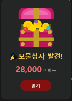 보물상자 개이득 ㅅㅅㅅ(0)