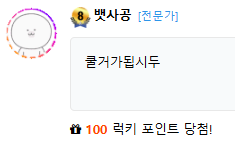 럭맥이(0)