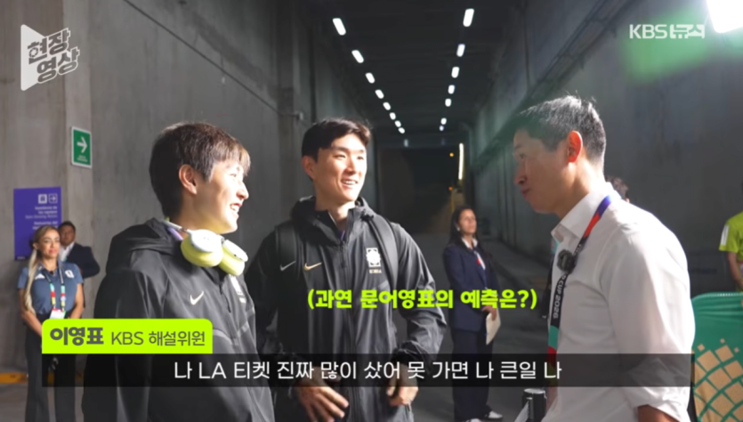 LA에서 목격된 암표상 한국경기 암표상과 국대선수들(0)