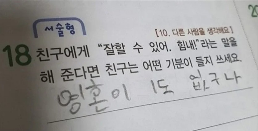 진격의 초딩(2)