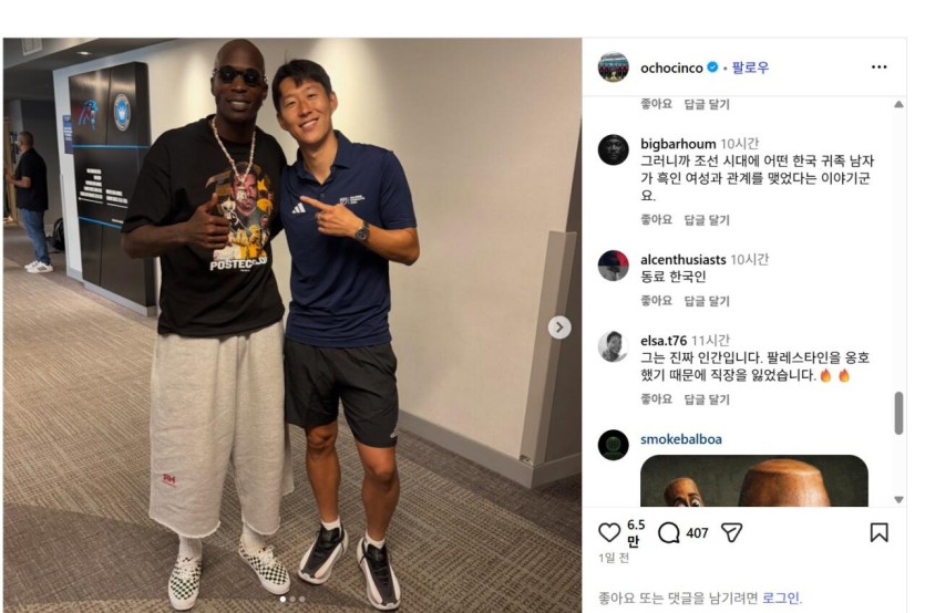 [야후 스포츠] NFL 선수 채드 존슨 "우리 집안 사촌 손흥민을 만나서 반갑다."(3)
