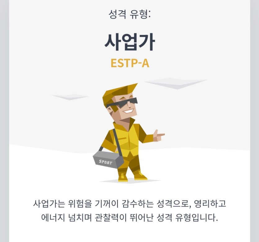 MBTI 도박가는 없나요(0)
