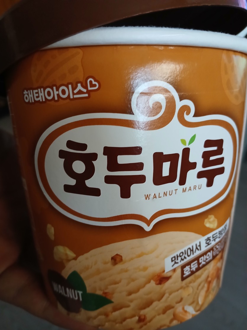 미치게 하는 아이스크림(0)