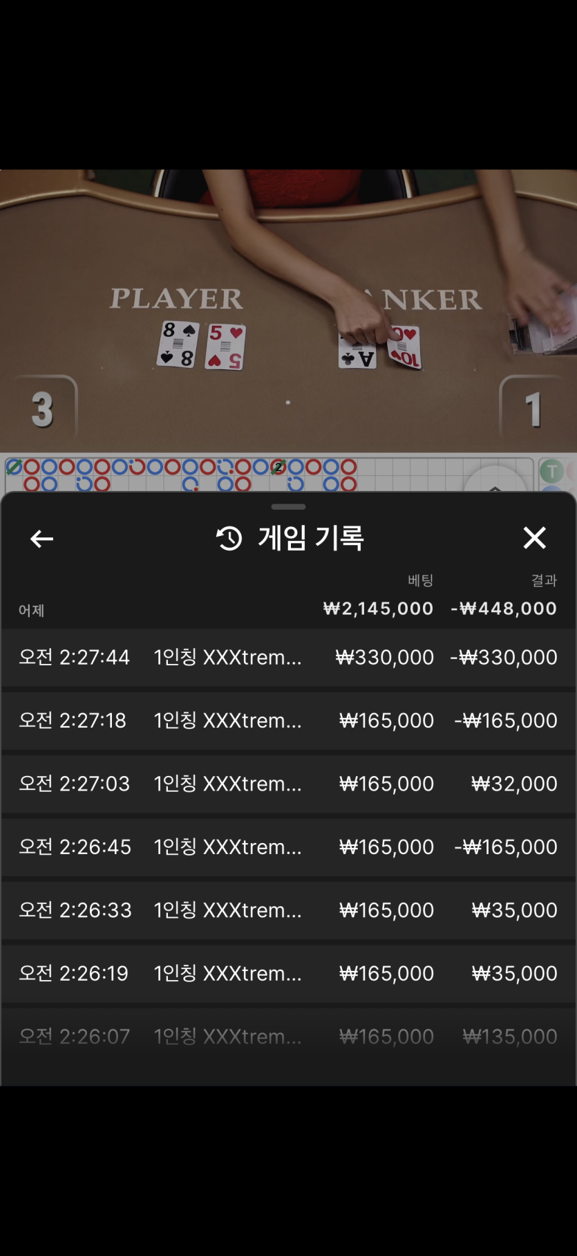 쇼고님배 이벤 사전인증(0)